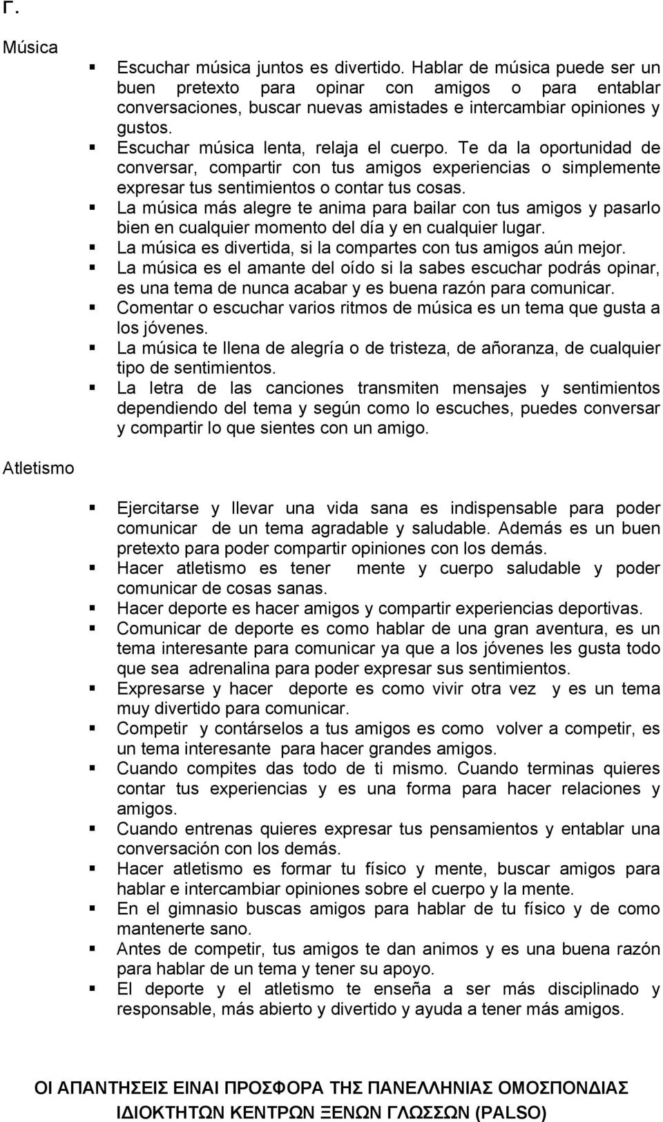 Te da la oportunidad de conversar, compartir con tus amigos experiencias o simplemente expresar tus sentimientos o contar tus cosas.