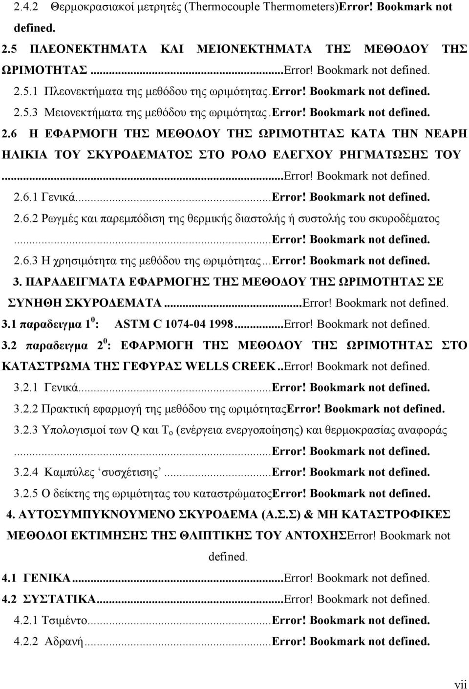 ..Error! Bookmark not defined. 2.6.1 Γενικά...Error! Bookmark not defined. 2.6.2 Ρωγμές και παρεμπόδιση της θερμικής διαστολής ή συστολής του σκυροδέματος...error! Bookmark not defined. 2.6.3 Η χρησιμότητα της μεθόδου της ωριμότητας.