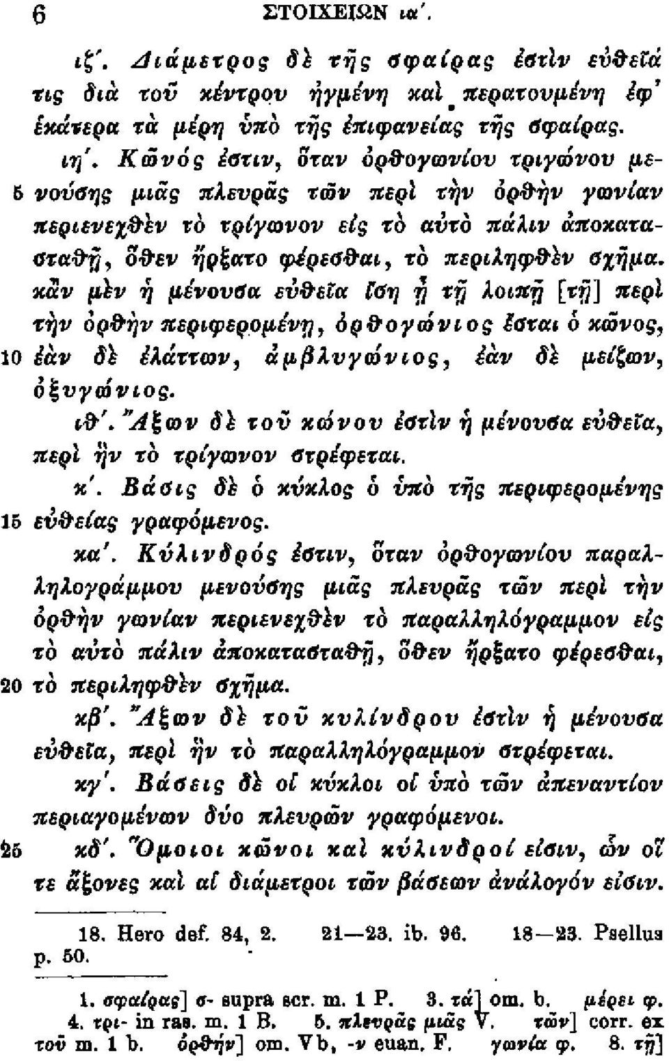 μένονόα ευθεία ϊύη y τή λοιπή [τή] περί την όρθην περιφερόμενη, ορθογώνιος Ιαται 6 κώνος, 10 έάν δ\ έλάττων, άμβλνγώνιος, έάν δ\ μείζων, όζνγώνιος. ι%*'.