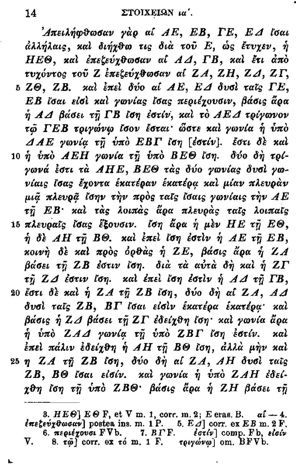 καϊ επεί δύο αί Α Ε, Ε Α δναί ταΐς ΓΕ, ΕΒ ίβαι είΰΐ καϊ γωνίας ίΰας περιέχουΰιν, βάβις άρα ή Α Α βάβει τη Γ Β ί6η έΰτίν, καϊ το ΑΕΑ τρίγωνον τω ΓΕΒ τριγώνω ίΰον έβται' ώατε καϊ γωνία ή νπο ΑΑΕ γωνία