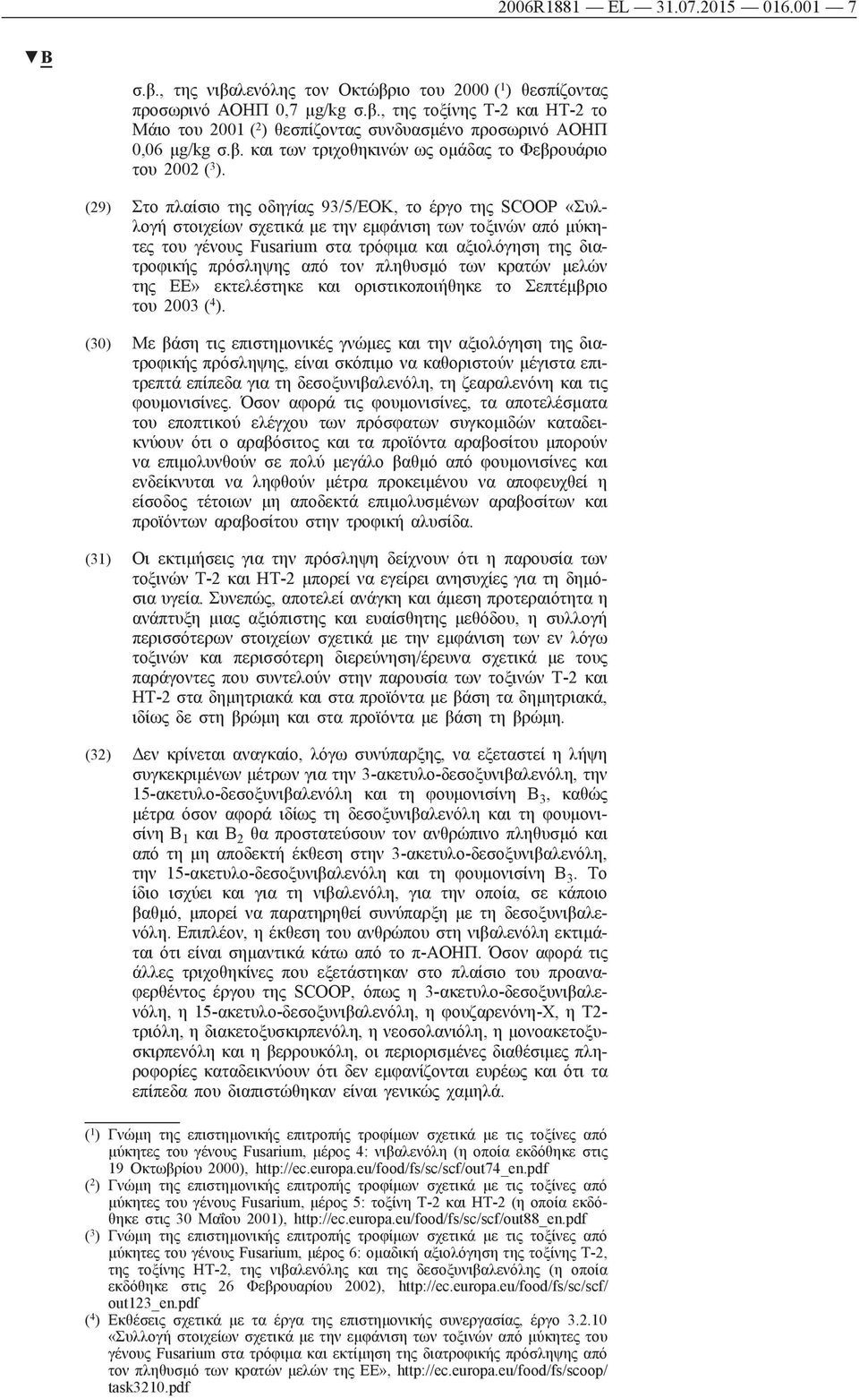 (29) Στο πλαίσιο της οδηγίας 93/5/ΕΟΚ, το έργο της SCOOP «Συλλογή στοιχείων σχετικά με την εμφάνιση των τοξινών από μύκητες του γένους Fusarium στα τρόφιμα και αξιολόγηση της διατροφικής πρόσληψης