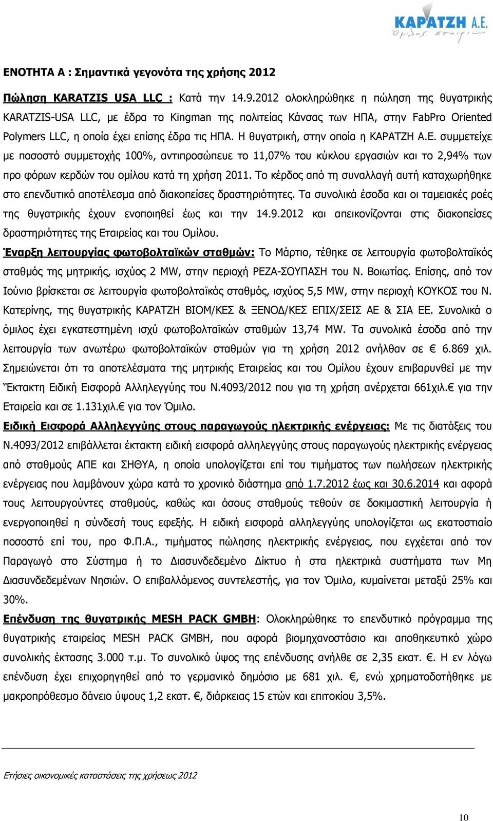 Η θυγατρική, στην οποία η ΚΑΡΑΤΖΗ Α.Ε. συμμετείχε με ποσοστό συμμετοχής 100%, αντιπροσώπευε το 11,07% του κύκλου εργασιών και το 2,94% των προ φόρων κερδών του ομίλου κατά τη χρήση 2011.