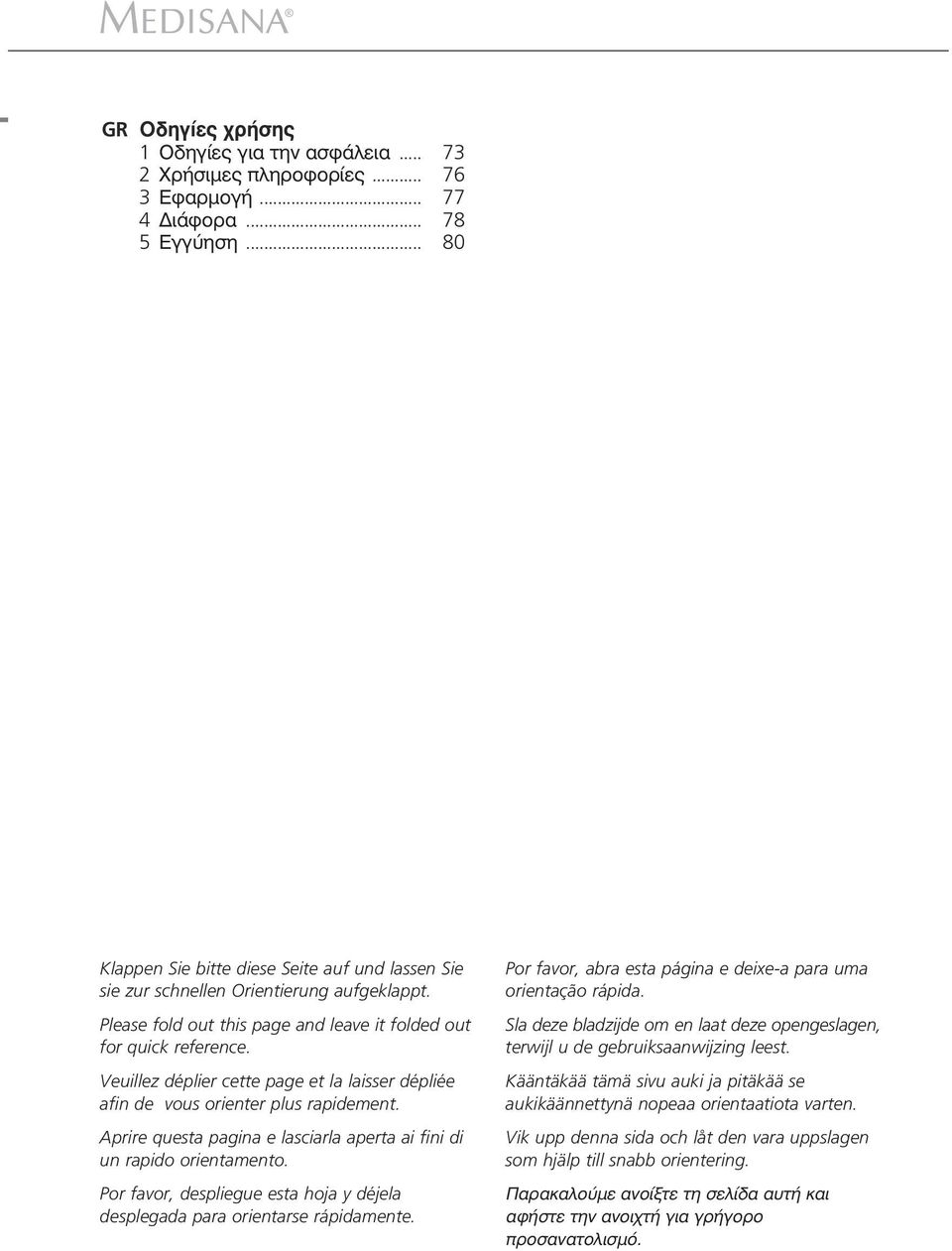 Veuillez déplier cette page et la laisser dépliée afin de vous orienter plus rapidement. Aprire questa pagina e lasciarla aperta ai fini di un rapido orientamento.