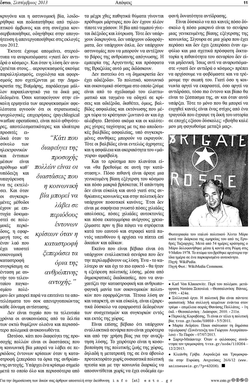 anixneuseis.gr/?