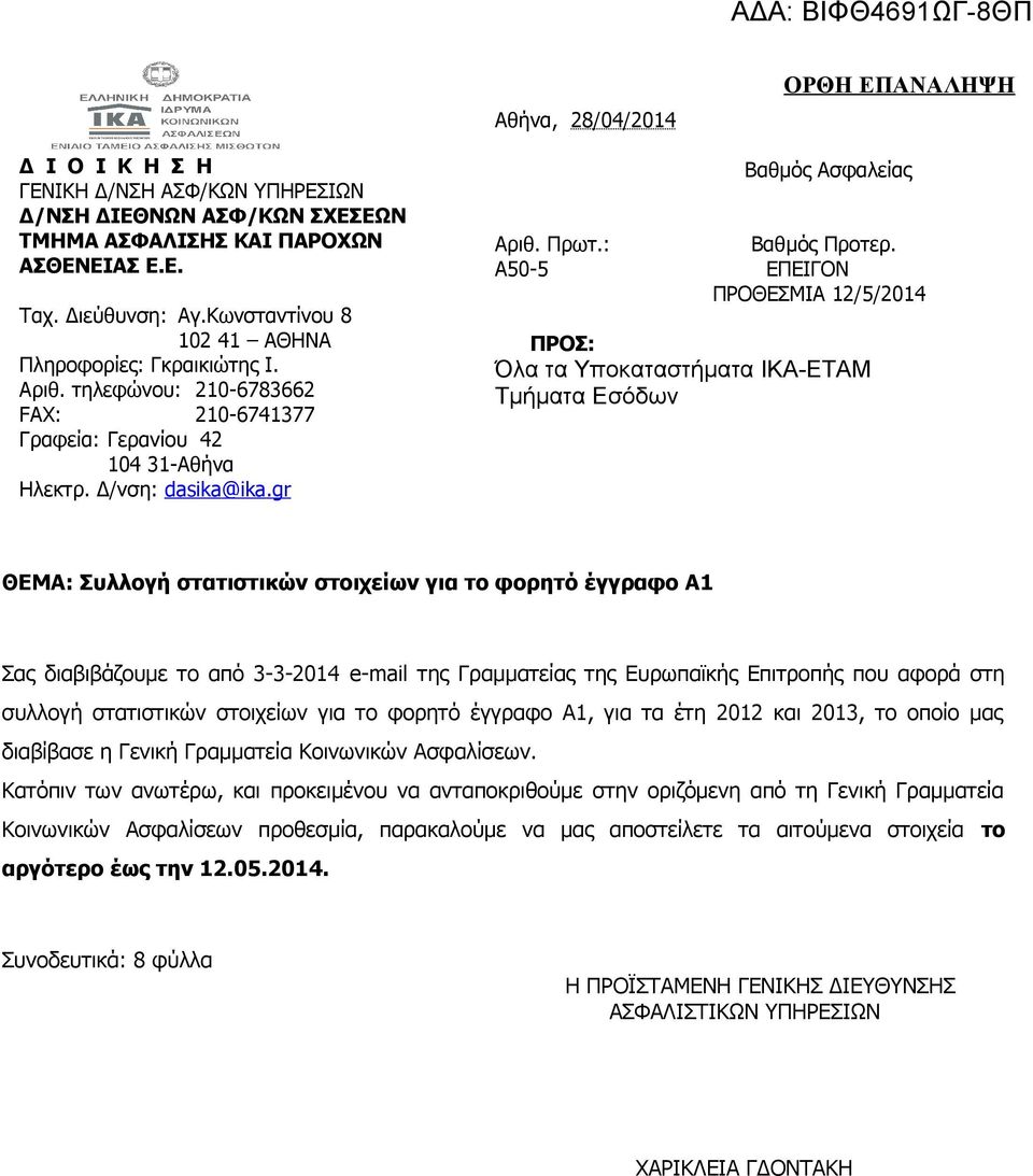: Βαθμός Προτερ.