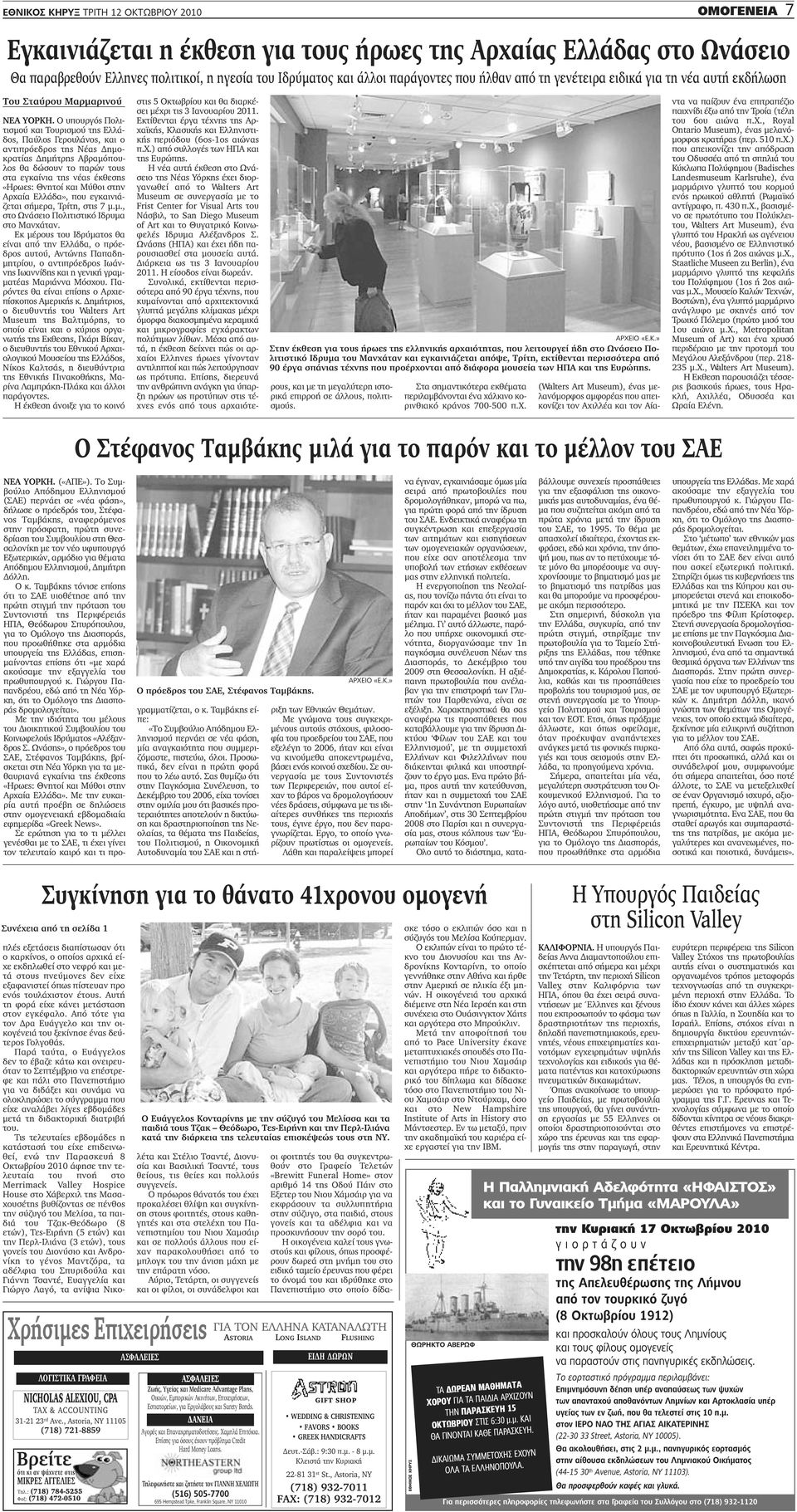 ταίριασμα κάνοντας Ωροσκόπιο κατεβάσετε