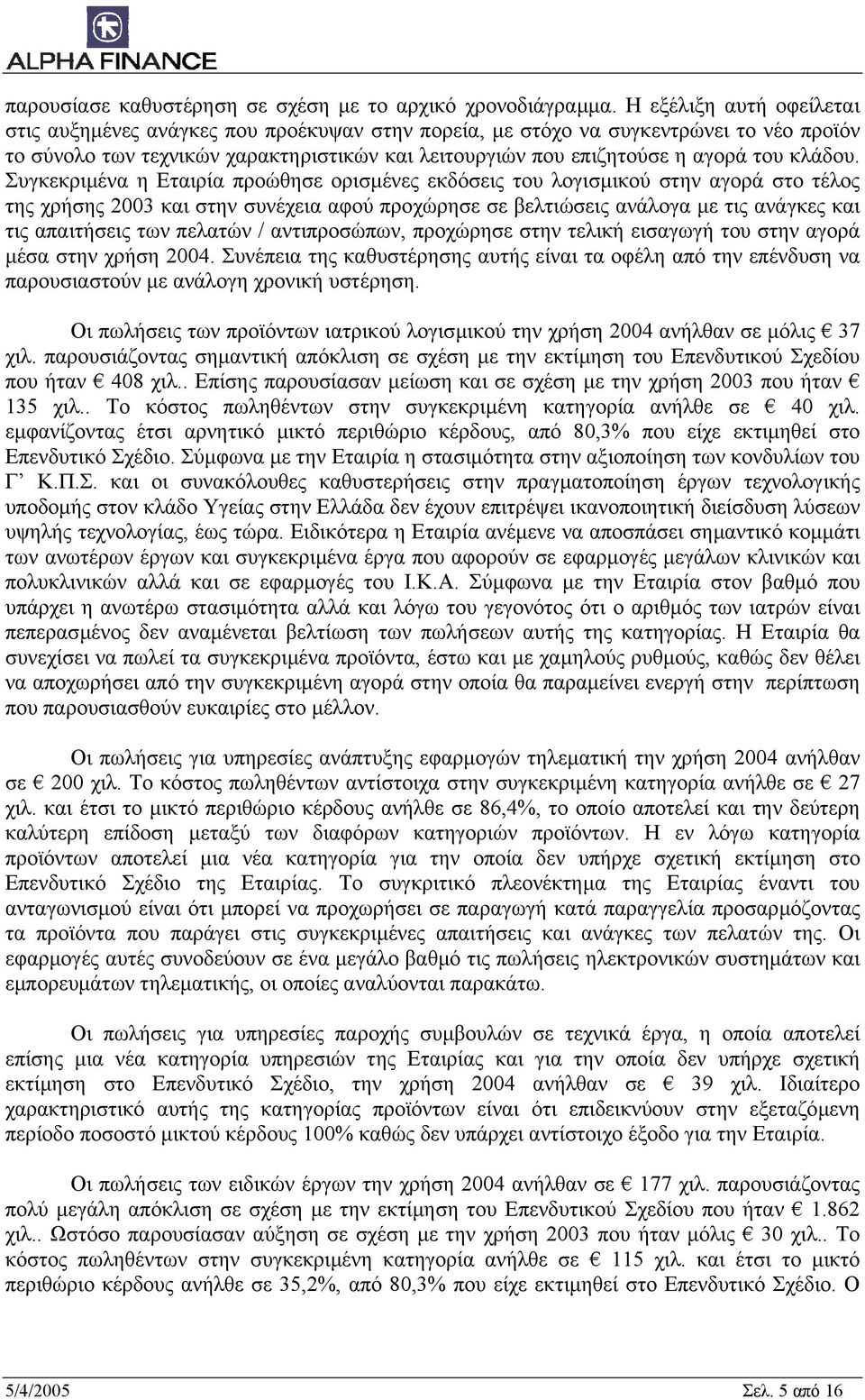 κλάδου.