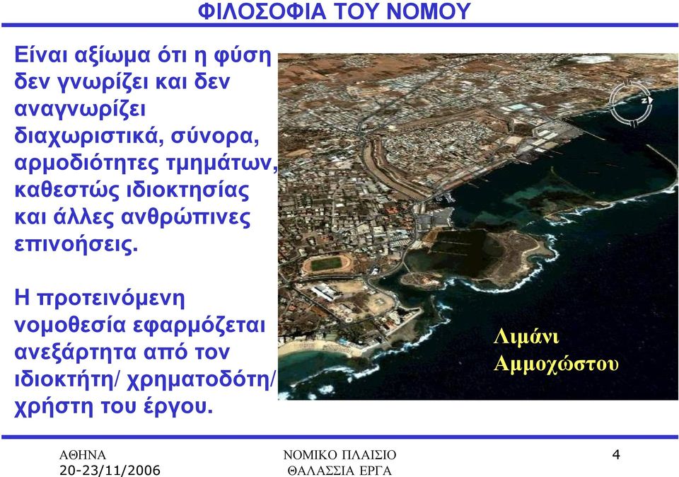 επινοήσεις.