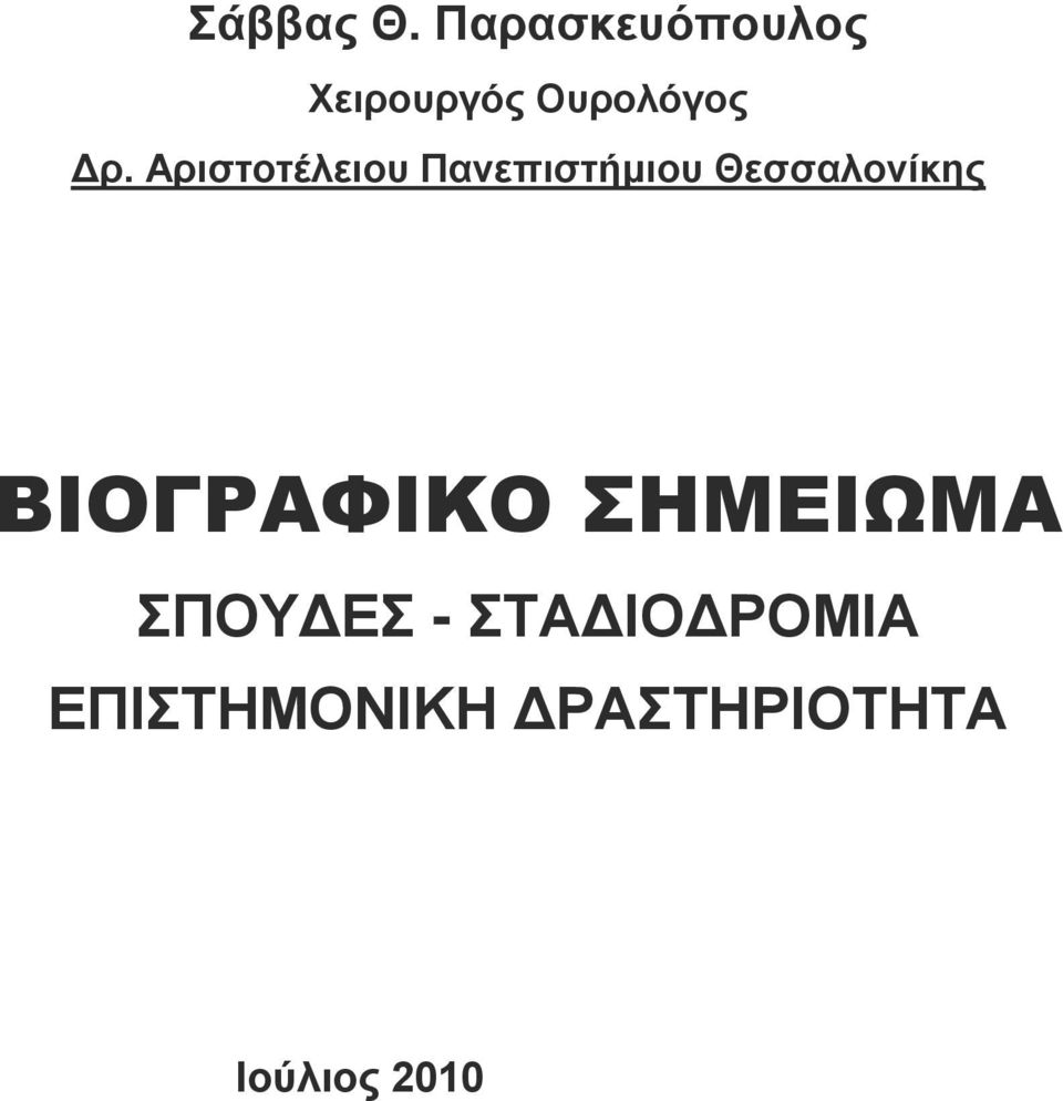 πδ άηδκυνθ αζκθέεβμ Ο Ρ Φ Ο ΣΗΜΕ ΩΜ