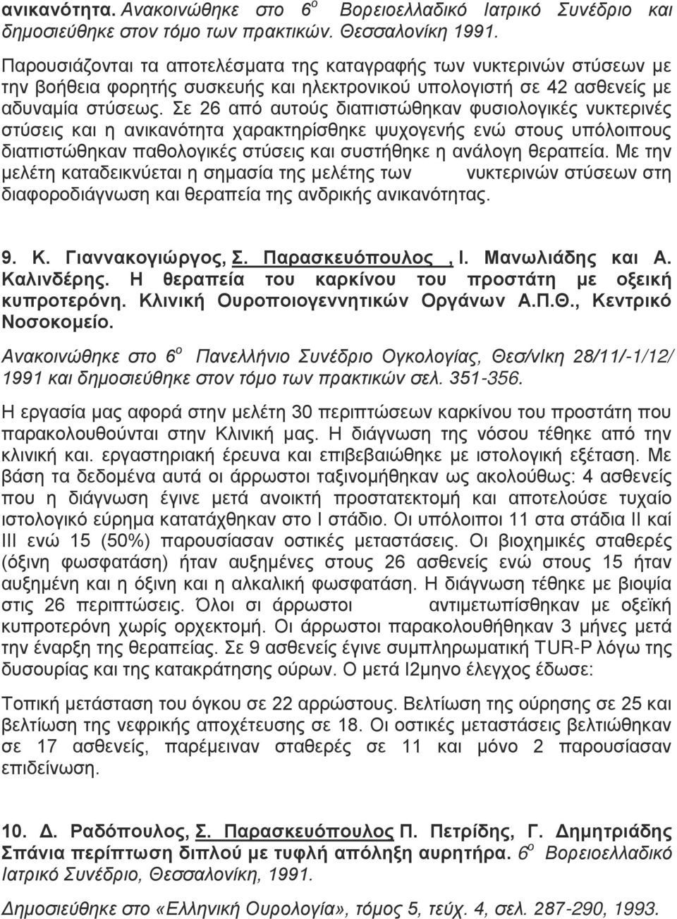 θάμν θυν κυμν υπσζκδπκυμν δαπδ υγβεαθνπαγκζκΰδεϋμν τ δμνεαδν υ άγβε ΝβΝαθΪζκΰβΝγ λαπ έαένμ Ν βθν η ζϋ βνεα α δεθτ αδνβν βηα έαν βμνη ζϋ βμν πθν θυε λδθυθν τ πθν βν δαφκλκ δϊΰθπ βνεαδνγ λαπ έαν βμναθ