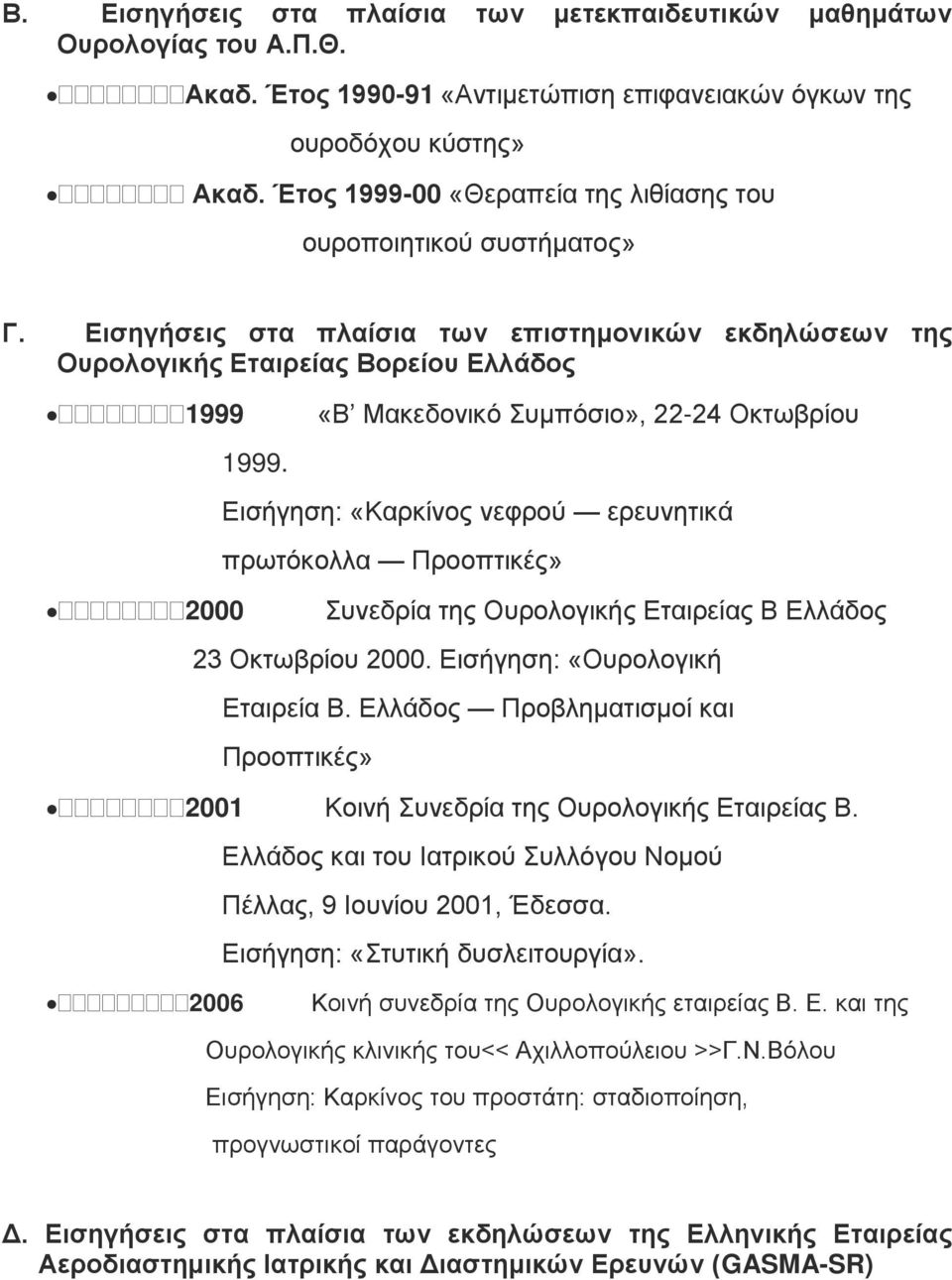 δ άΰβ βμν«καλεέθκμνθ φλκτν λ υθβ δεϊ πλπ σεκζζαν Πλκκπ δεϋμ» 2000 υθ λέαν βμνουλκζκΰδεάμν αδλ έαμν Ν ζζϊ κμ βγνοε πίλέκυνβίίίέν δ άΰβ βμν«ουλκζκΰδεά αδλ έαν έν ζζϊ κμν Πλκίζβηα δ ηκένεαδ Πλκκπ δεϋμ»