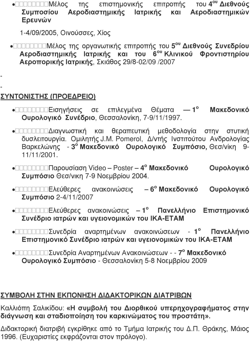 αζκθέεβ,νι-9/11/1997. δαΰθπ δεάν εαδν γ λαπ υ δεάν η γκ κζκΰέαν βθν υ δεάν υ ζ δ κυλΰέαέν Οηδζβ άμ J.M.