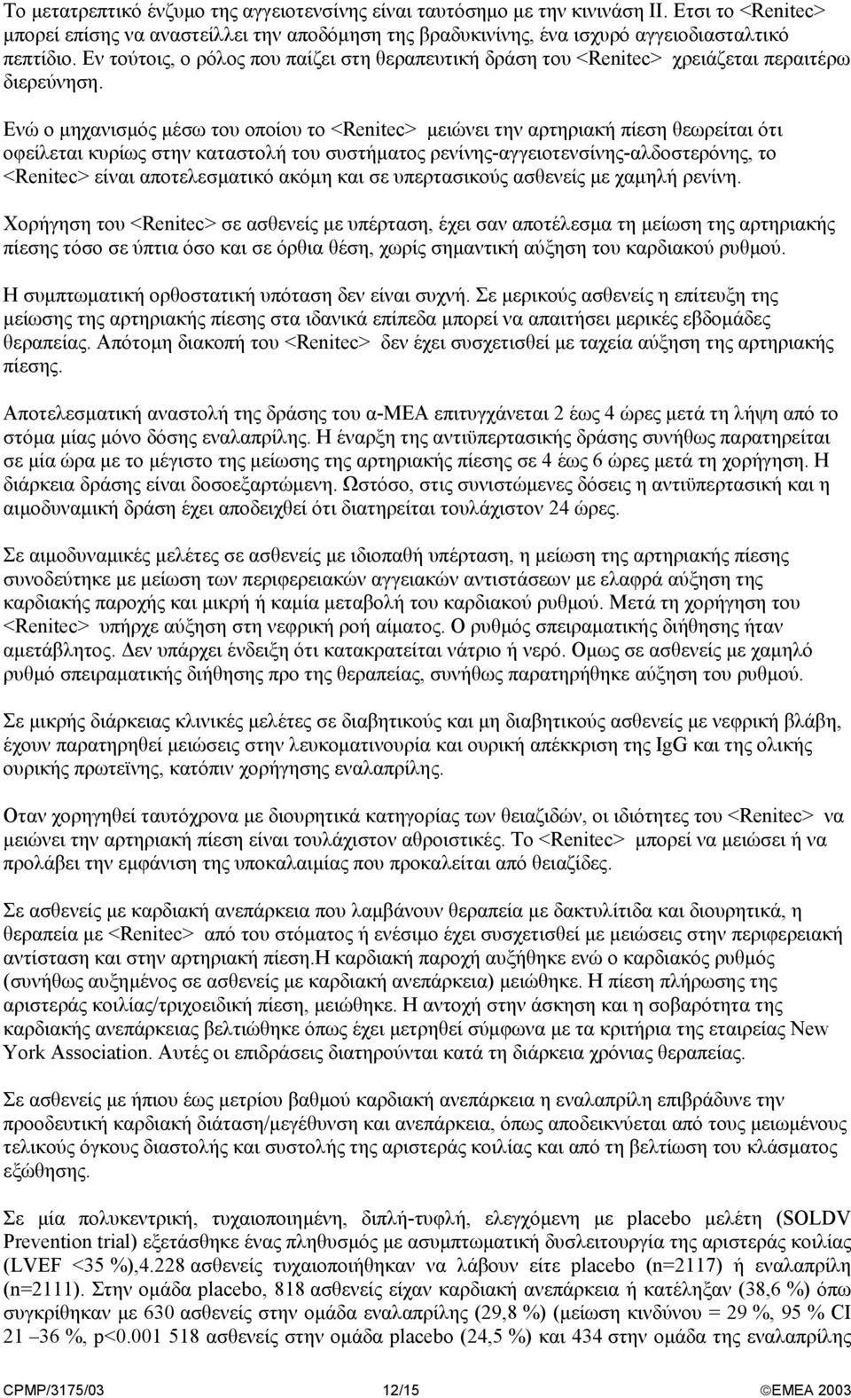 Ενώ ο µηχανισµός µέσω του οποίου το <Renitec> µειώνει την αρτηριακή πίεση θεωρείται ότι οφείλεται κυρίως στην καταστολή του συστήµατος ρενίνης-αγγειοτενσίνης-αλδοστερόνης, το <Renitec> είναι