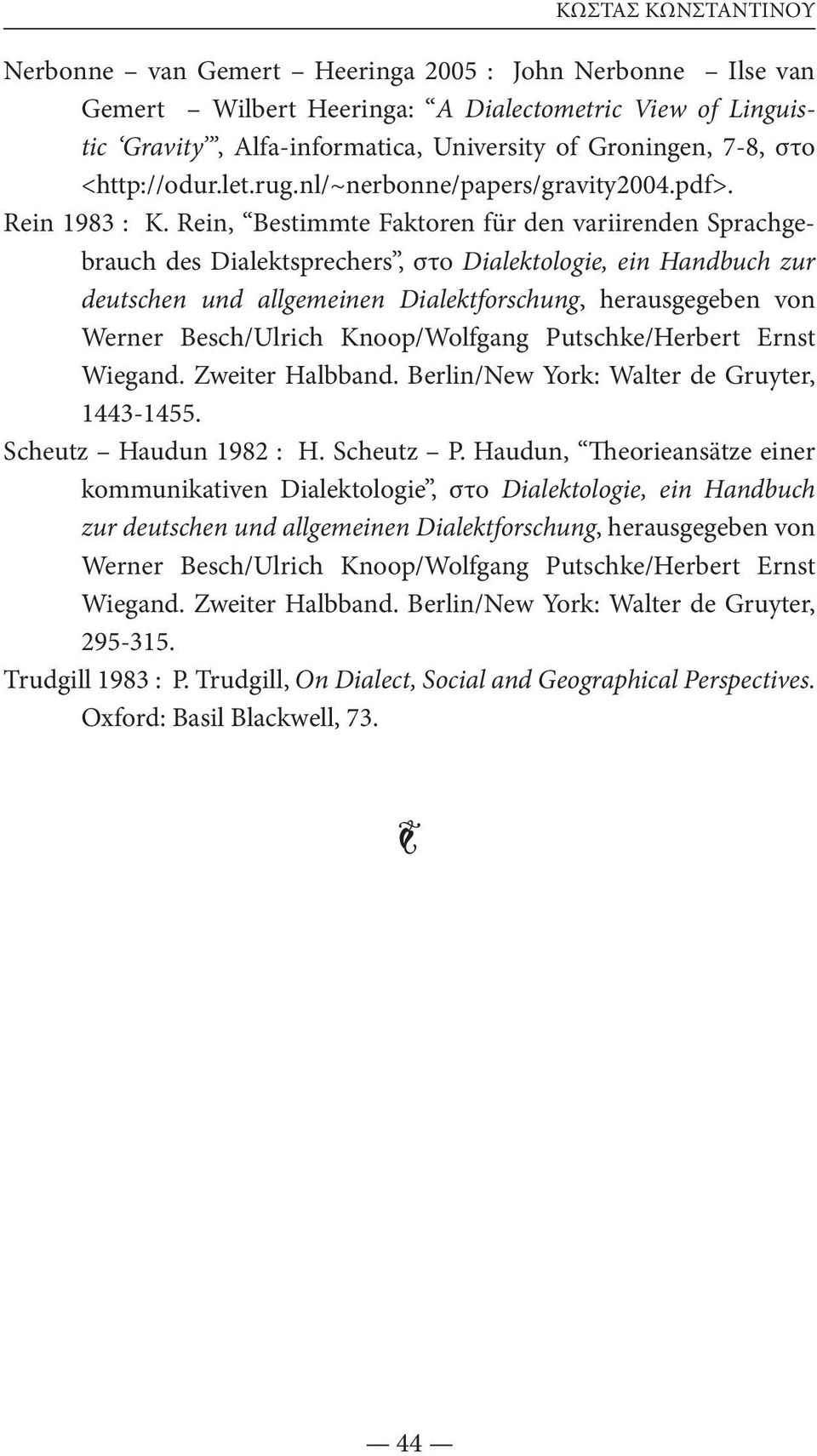 Rein, Bestimmte Faktoren für den variirenden Sprachgebrauch des Dialektsprechers, στο Dialektologie, ein Handbuch zur deutschen und allgemeinen Dialektforschung, herausgegeben von Werner Besch/Ulrich