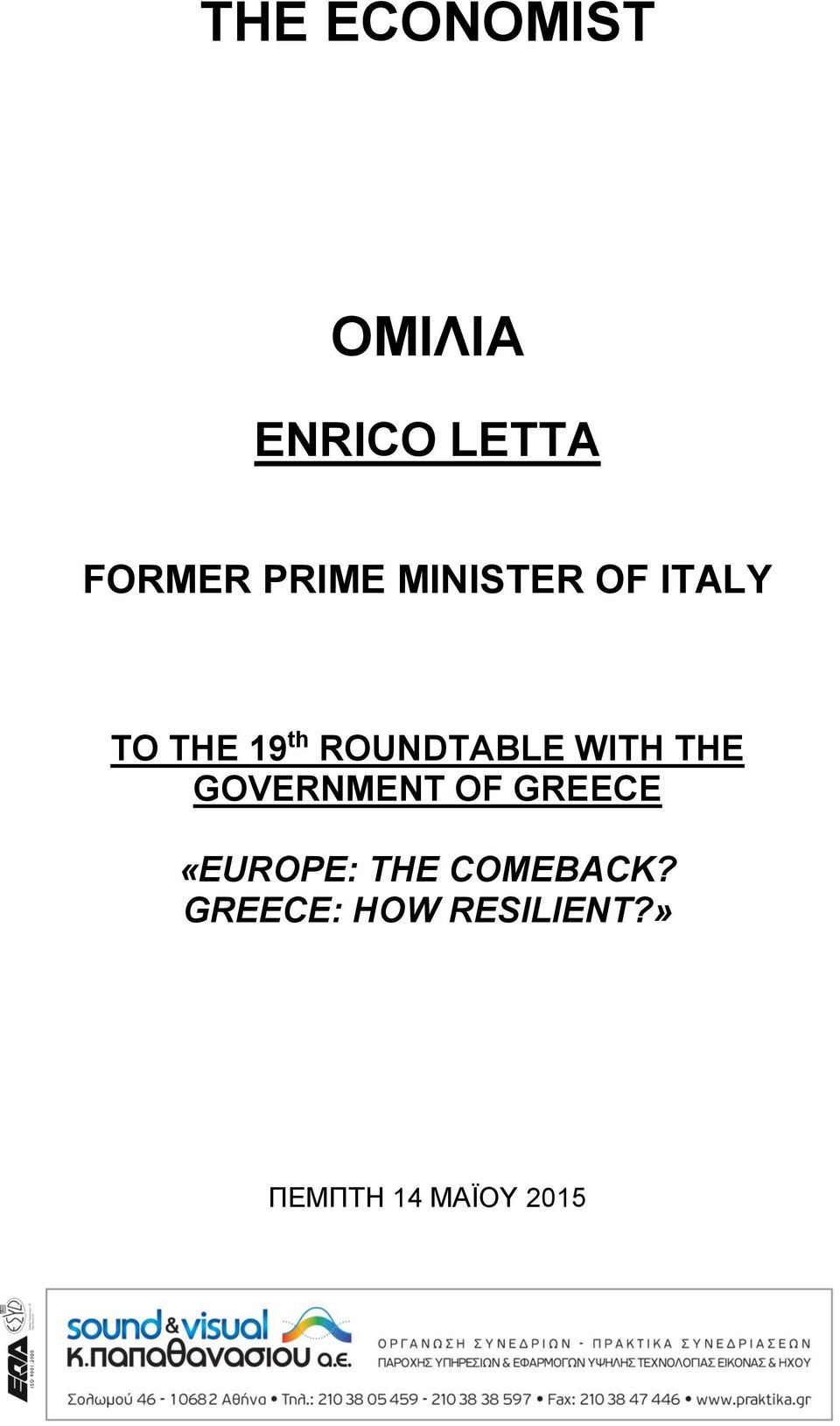 THE GOVERNMENT OF GREECE «EUROPE: THE COMEBACK?