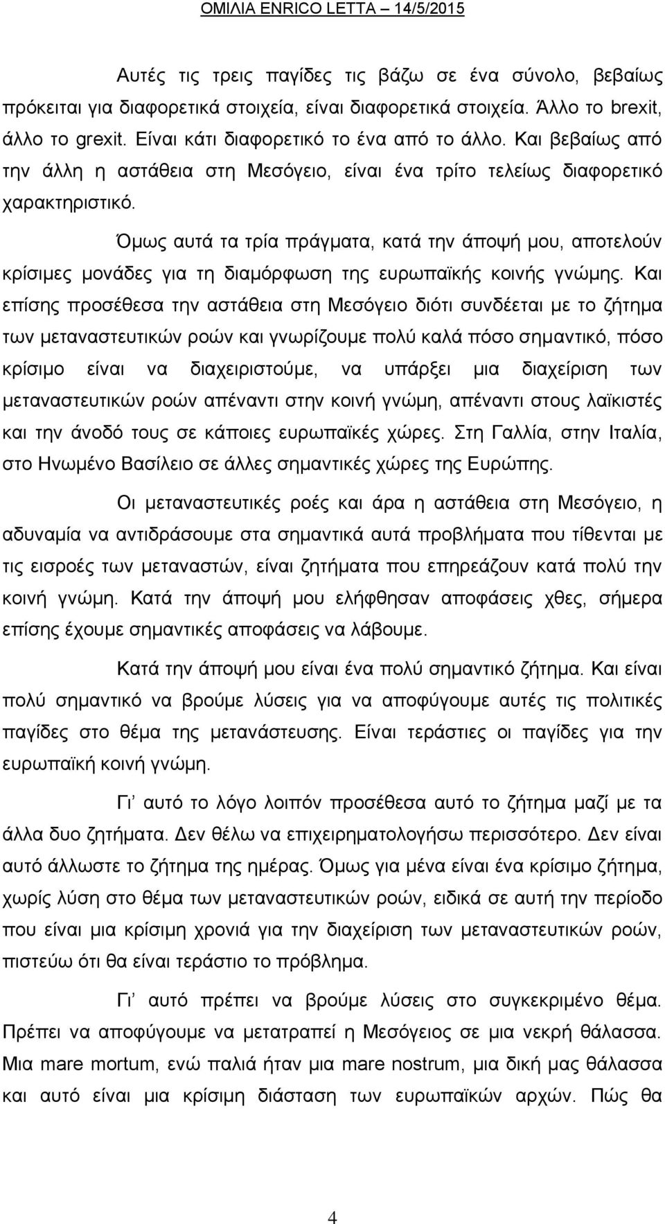 Όμως αυτά τα τρία πράγματα, κατά την άποψή μου, αποτελούν κρίσιμες μονάδες για τη διαμόρφωση της ευρωπαϊκής κοινής γνώμης.