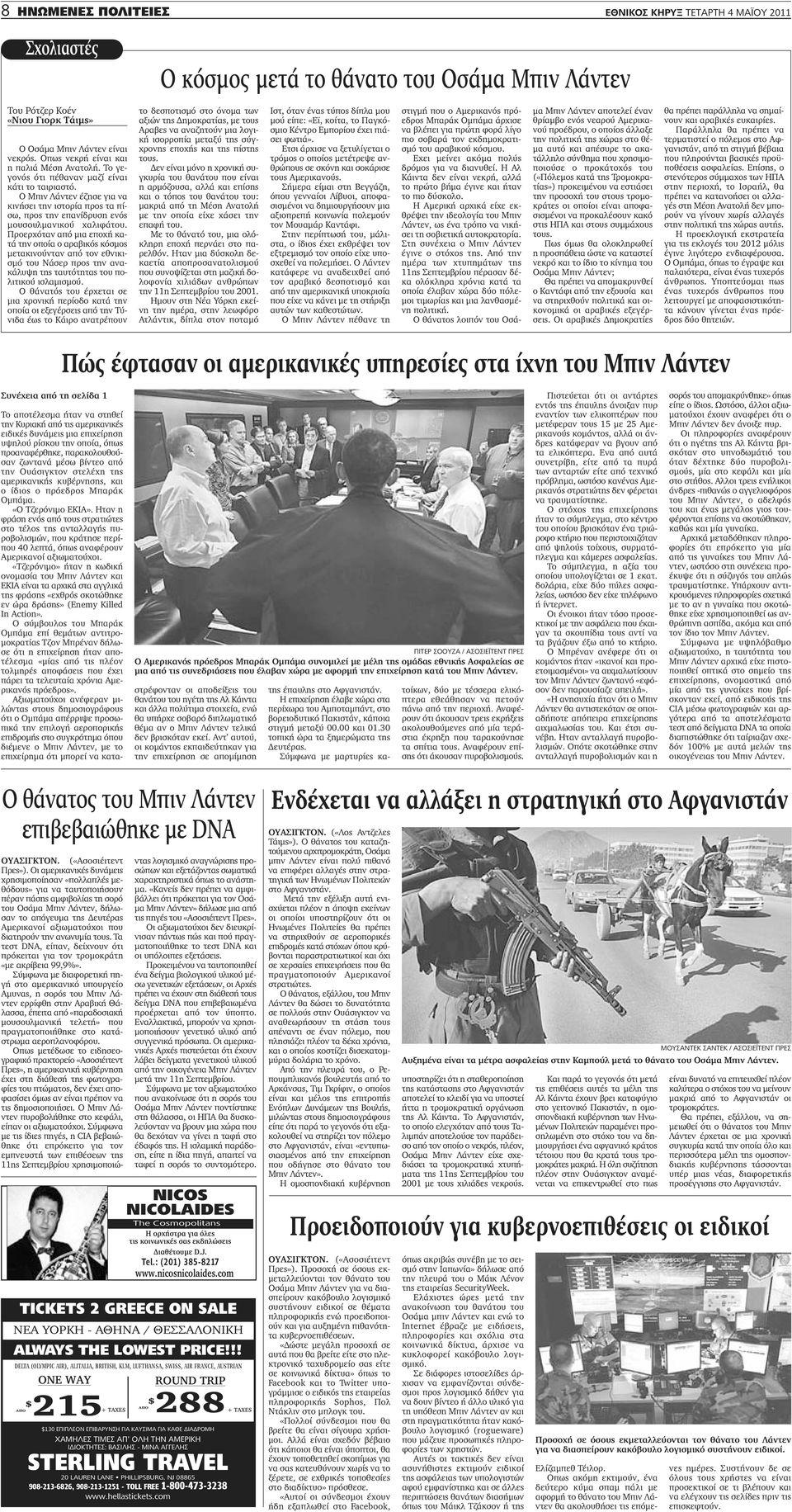 δωρεάν μουσουλμανικές ιστοσελίδες γνωριμιών