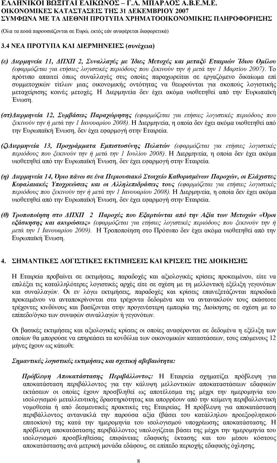 την 1 Μαρτίου ).