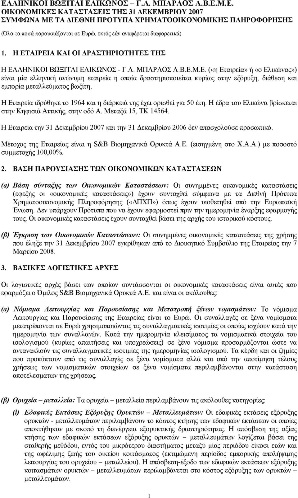 Η Εταιρεία την και την δεν απασχολούσε προσωπικό. Μέτοχος της Εταιρείας είναι η S&B Βιομηχανικά Ορυκτά Α.Ε. (εισηγμένη στο Χ.Α.Α.) με ποσοστό συμμετοχής 100,00%. 2.