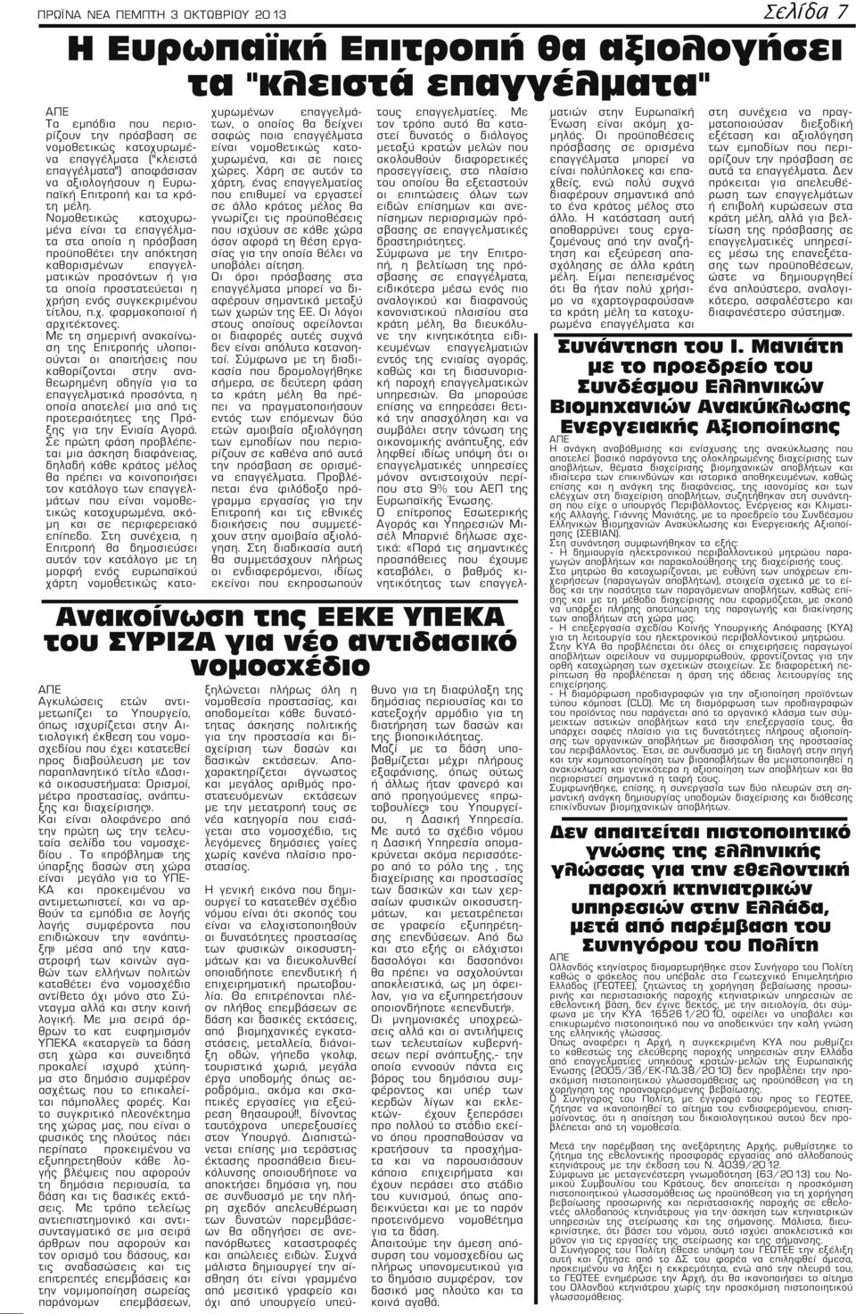Τι εννοούσατε με το να βγαίνετε