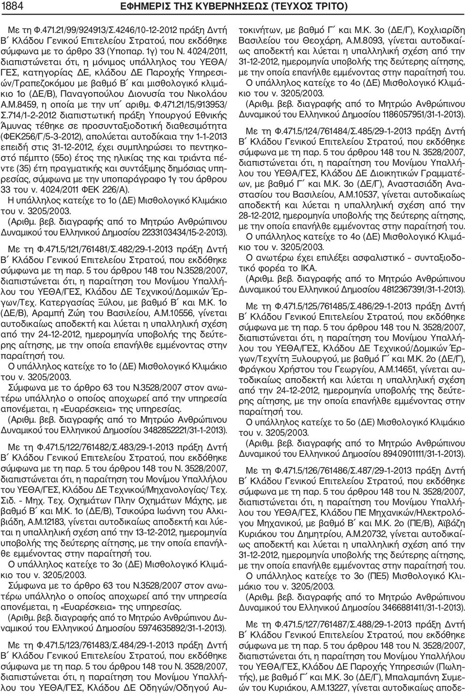 Νικολάου Α.Μ.8459, η οποία με την υπ αριθμ. Φ.471.21/15/913953/ Σ.