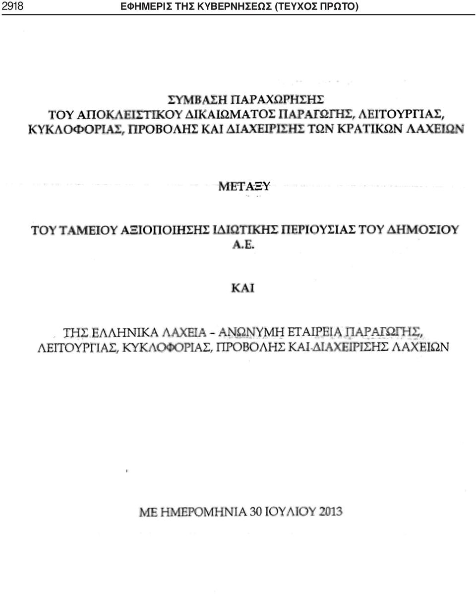 ΤΗΣ