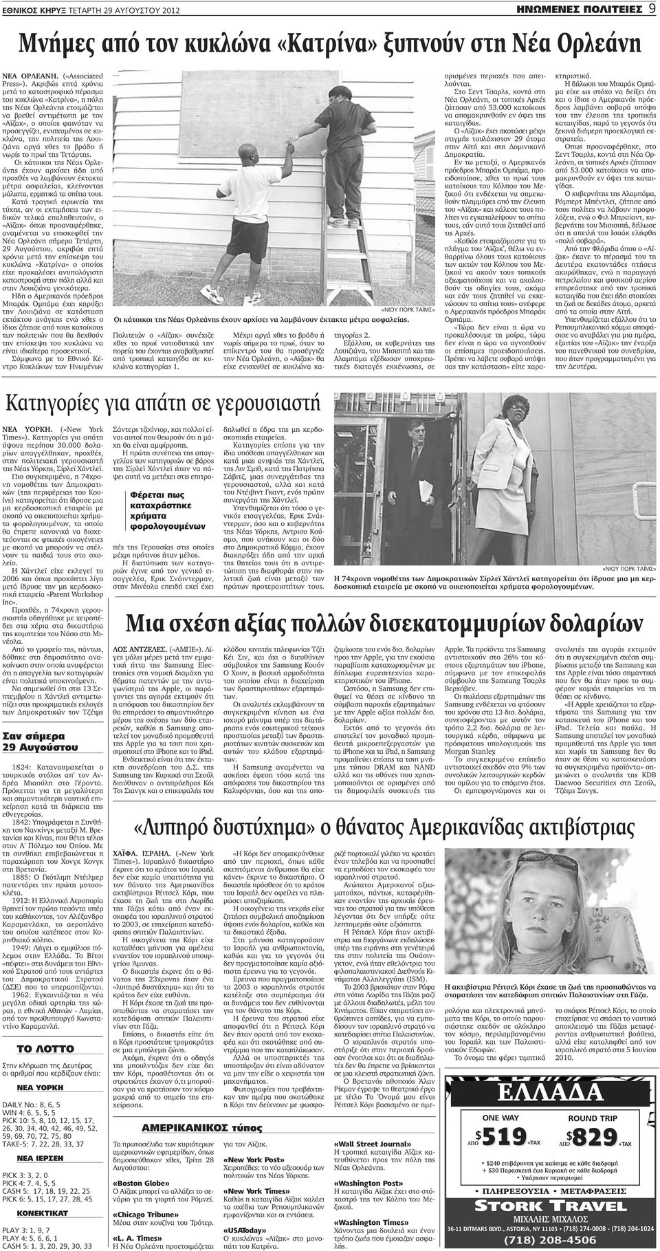 MLB παίκτες που χρονολογούνται διασημότητες