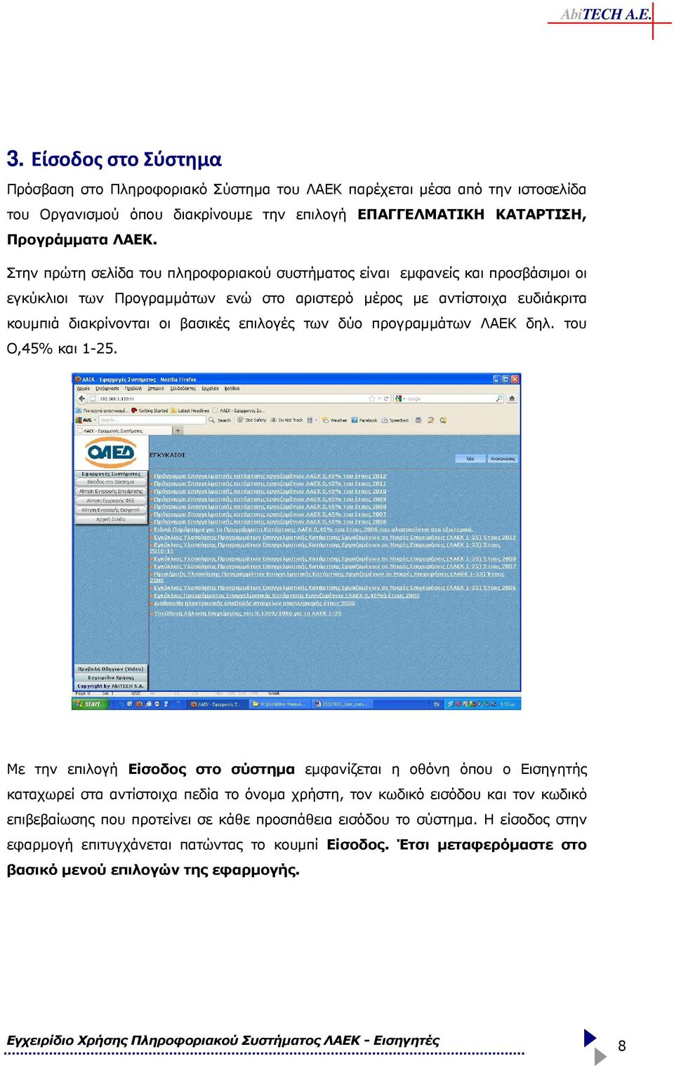 επιλογές των δύο προγραµµάτων ΛΑΕΚ δηλ. του Ο,45% και 1-25.