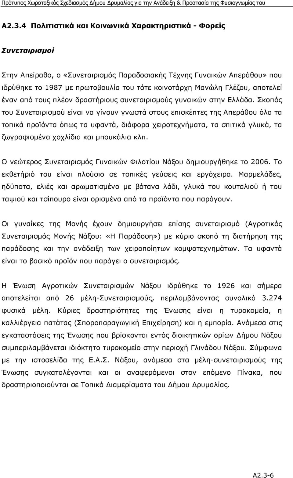 Γυναικία ολοκλήρωση σπιτικό