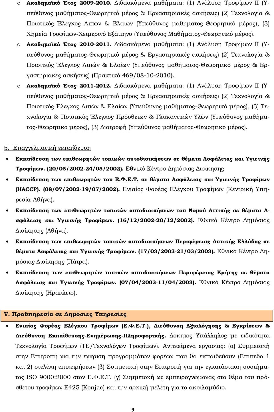 (3) Χημεία Τροφίμων-Χειμερινό Εξάμηνο (Υπεύθυνος Μαθήματος-Θεωρητικό μέρος). Ακαδημαϊκό Έτος 2010-2011.