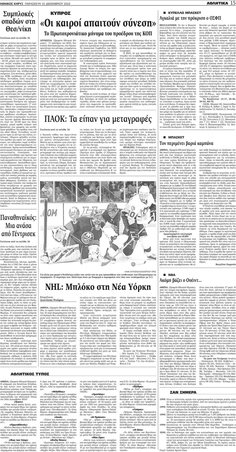 Δωρεάν ιστοσελίδες γνωριμιών σε Πενσακόλα FL