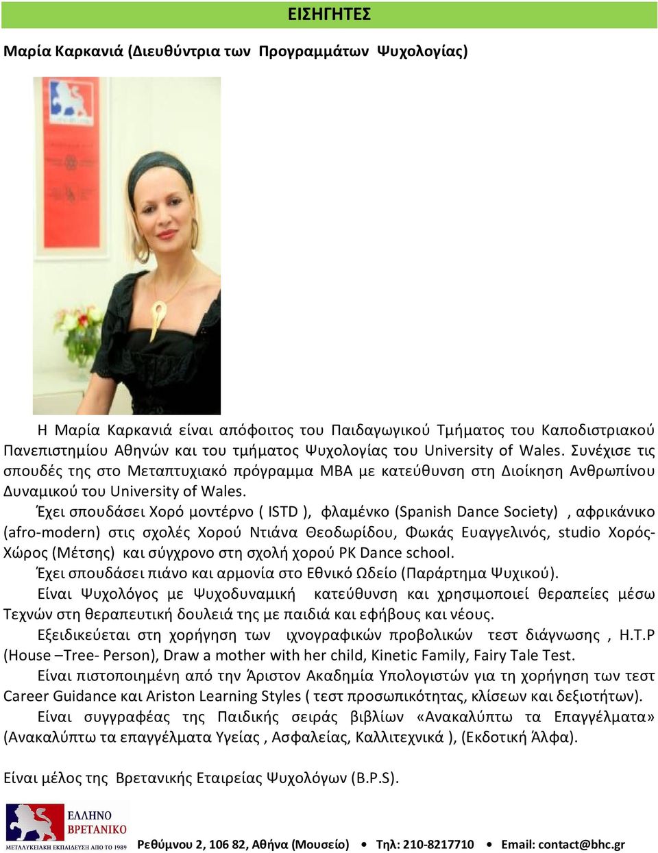 Έχει σπουδάσει Χορό μοντέρνο ( ISTD ), φλαμένκο (Spanish Dance Society), αφρικάνικο (afro-modern) στις σχολές Χορού Ντιάνα Θεοδωρίδου, Φωκάς Ευαγγελινός, studio Χορός- Χώρος (Μέτσης) και σύγχρονο στη