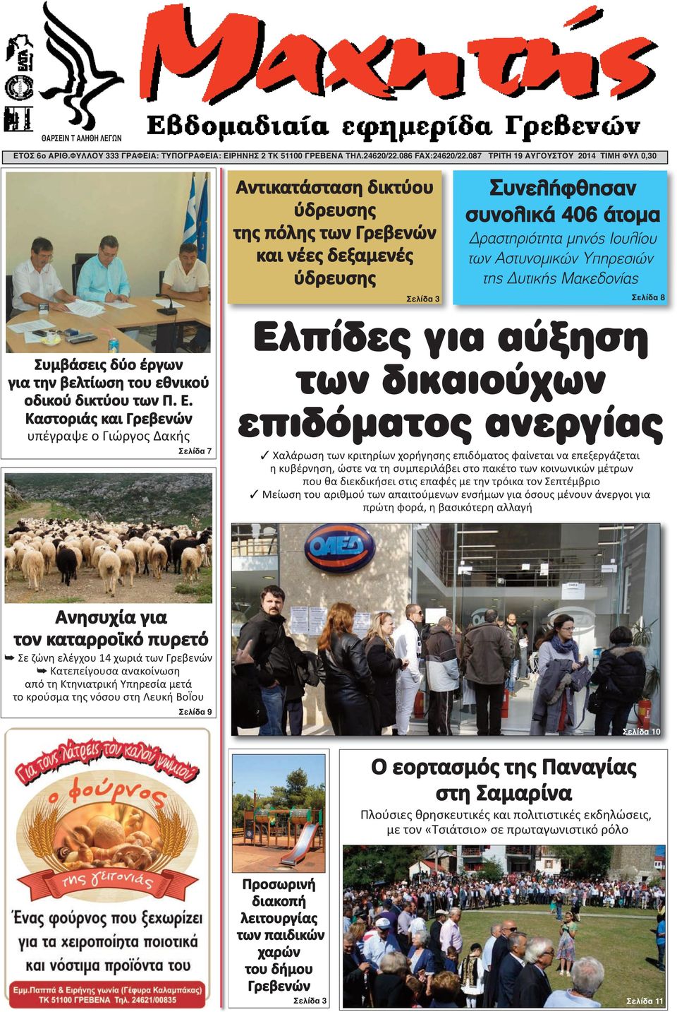 η Σάρλοτ