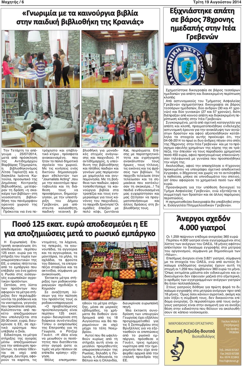 Site γνωριμιών στη Λιθουανία