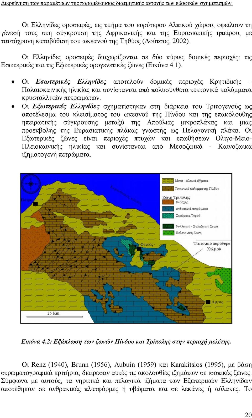 Οι Εσωτερικές Ελληνίδες αποτελούν δομικές περιοχές Κρητιδικής Παλαιοκαινικής ηλικίας και συνίστανται από πολυσύνθετα τεκτονικά καλύμματα κρυσταλλικών πετρωμάτων.