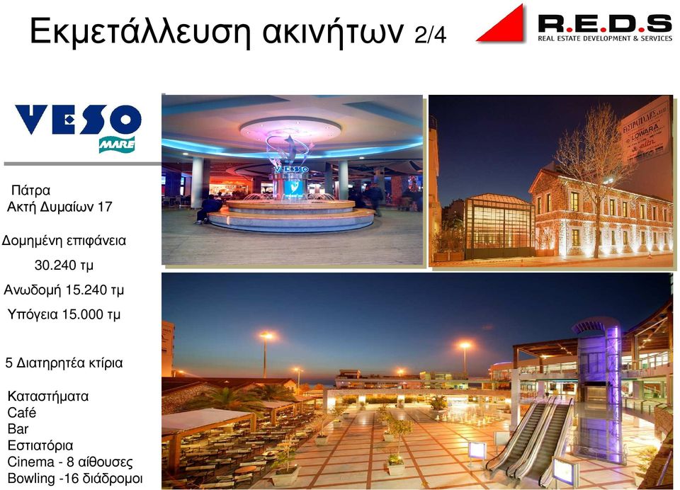 240 τµ Υπόγεια 15.