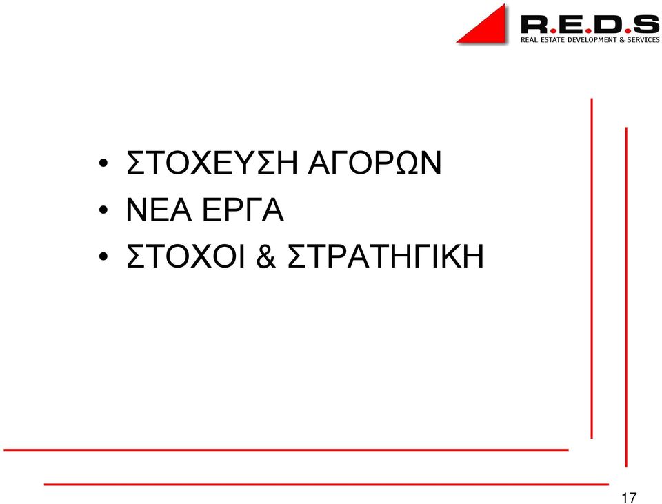 ΝΕΑΕΡΓΑ
