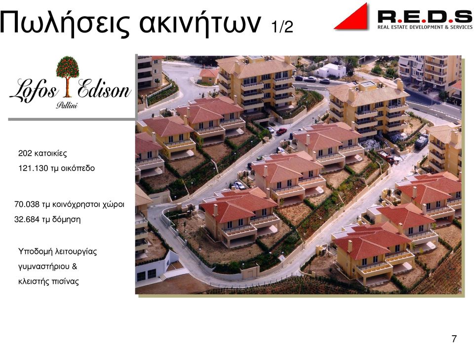 038 τµ κοινόχρηστοι χώροι 32.