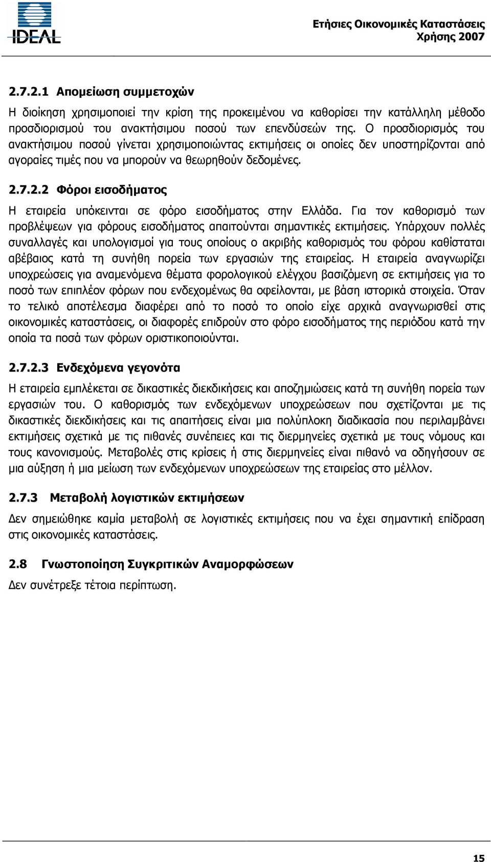 7.2.2 Φόροι εισοδήµατος Η εταιρεία υπόκεινται σε φόρο εισοδήµατος στην Ελλάδα. Για τον καθορισµό των προβλέψεων για φόρους εισοδήµατος απαιτούνται σηµαντικές εκτιµήσεις.