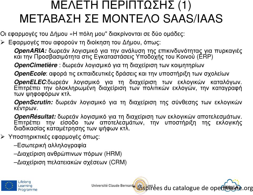 εκπαιδευτικές δράσεις και την υποστήριξη των σχολείων OpenELEC:δωρεάν λογισµικό για τη διαχείριση των εκλογικών καταλόγων.
