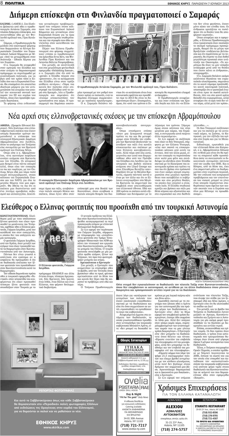 Μπέντφορντ νοσοκομείο ραντεβού σάρωση