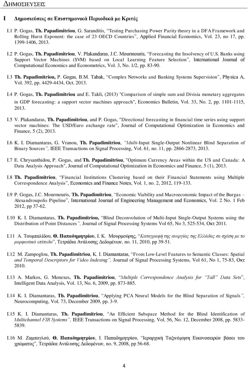 Papadimitriu, V. Plakandaras, J.C. Murmuris, Frecasting the Inslvency f U.S.