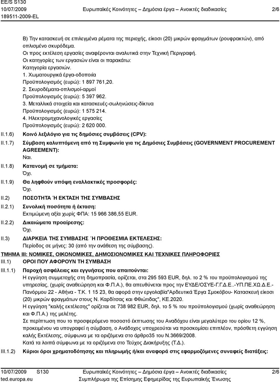 Χωματουργικά έργα-οδοποιία Προϋπολογισμός (ευρώ): 1 897 761,20. 2. Σκυροδέματα-οπλισμοί-αρμοί Προϋπολογισμός (ευρώ): 5 39