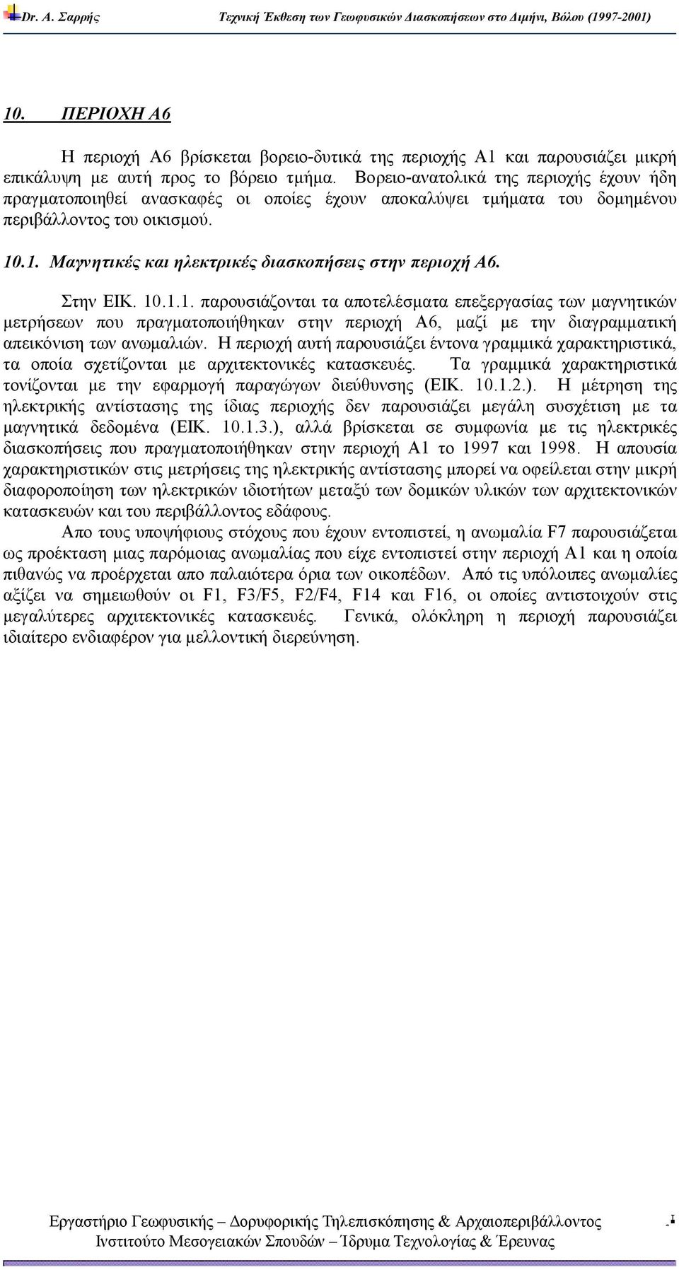 .1. Μαγνητικές και ηλεκτρικές διασκοπήσεις στην περιοχή Α6. Στην ΕΙΚ. 10.1.1. παρουσιάζονται τα αποτελέσματα επεξεργασίας των μαγνητικών μετρήσεων που πραγματοποιήθηκαν στην περιοχή Α6, μαζί με την διαγραμματική απεικόνιση των ανωμαλιών.