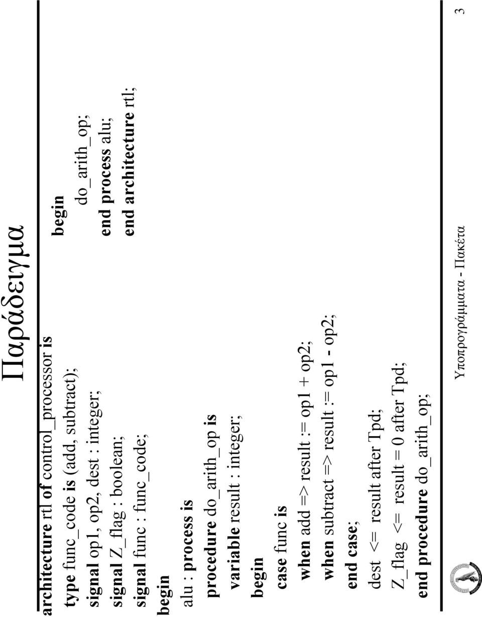 add => result := op1 + op2; when subtract => result := op1 - op2; end case; dest <= result after Tpd; Z_flag <= result = 0