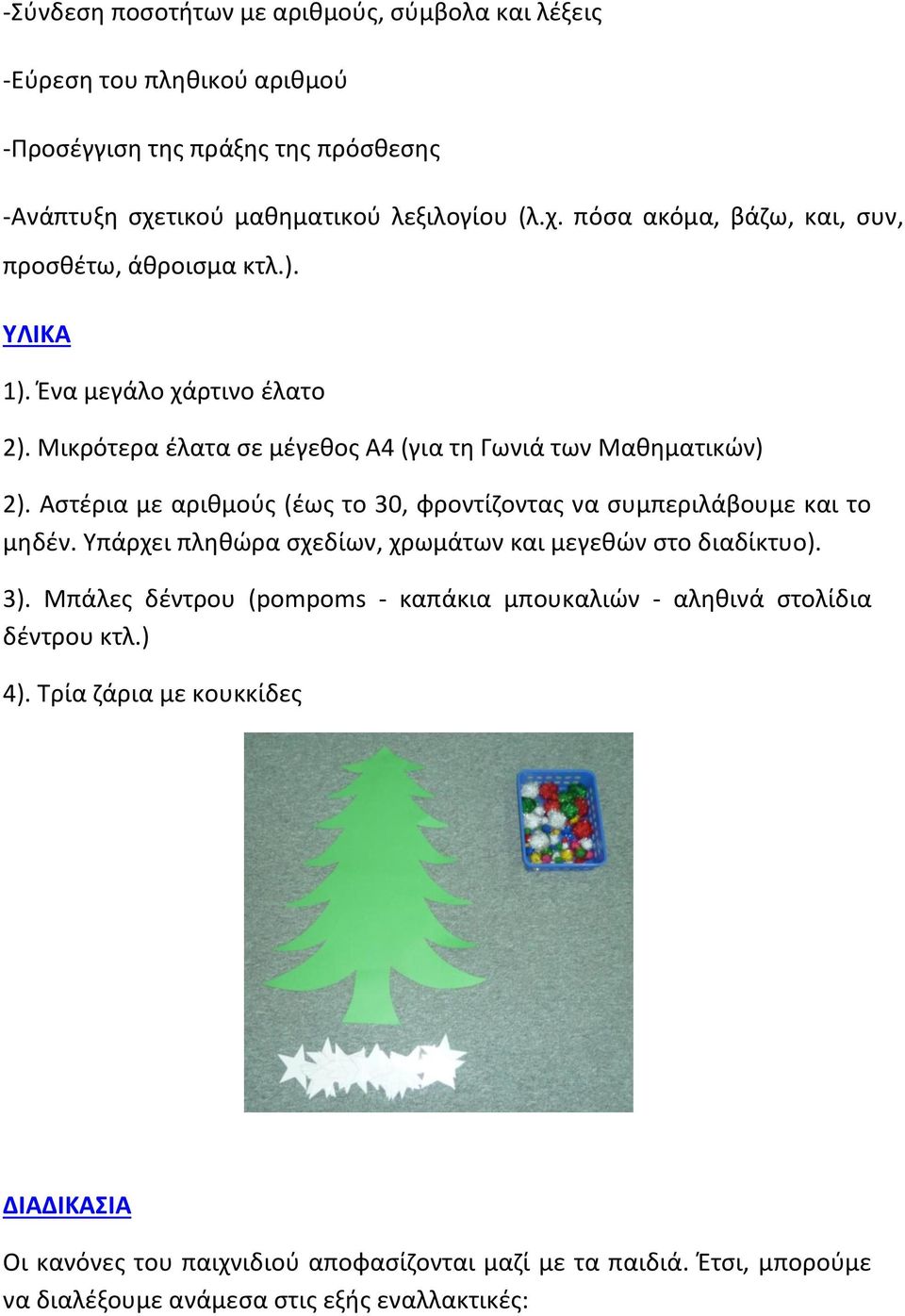 Μικρότερα έλατα σε μέγεθος Α4 (για τη Γωνιά των Μαθηματικών) 2). Αστέρια με αριθμούς (έως το 30, φροντίζοντας να συμπεριλάβουμε και το μηδέν.