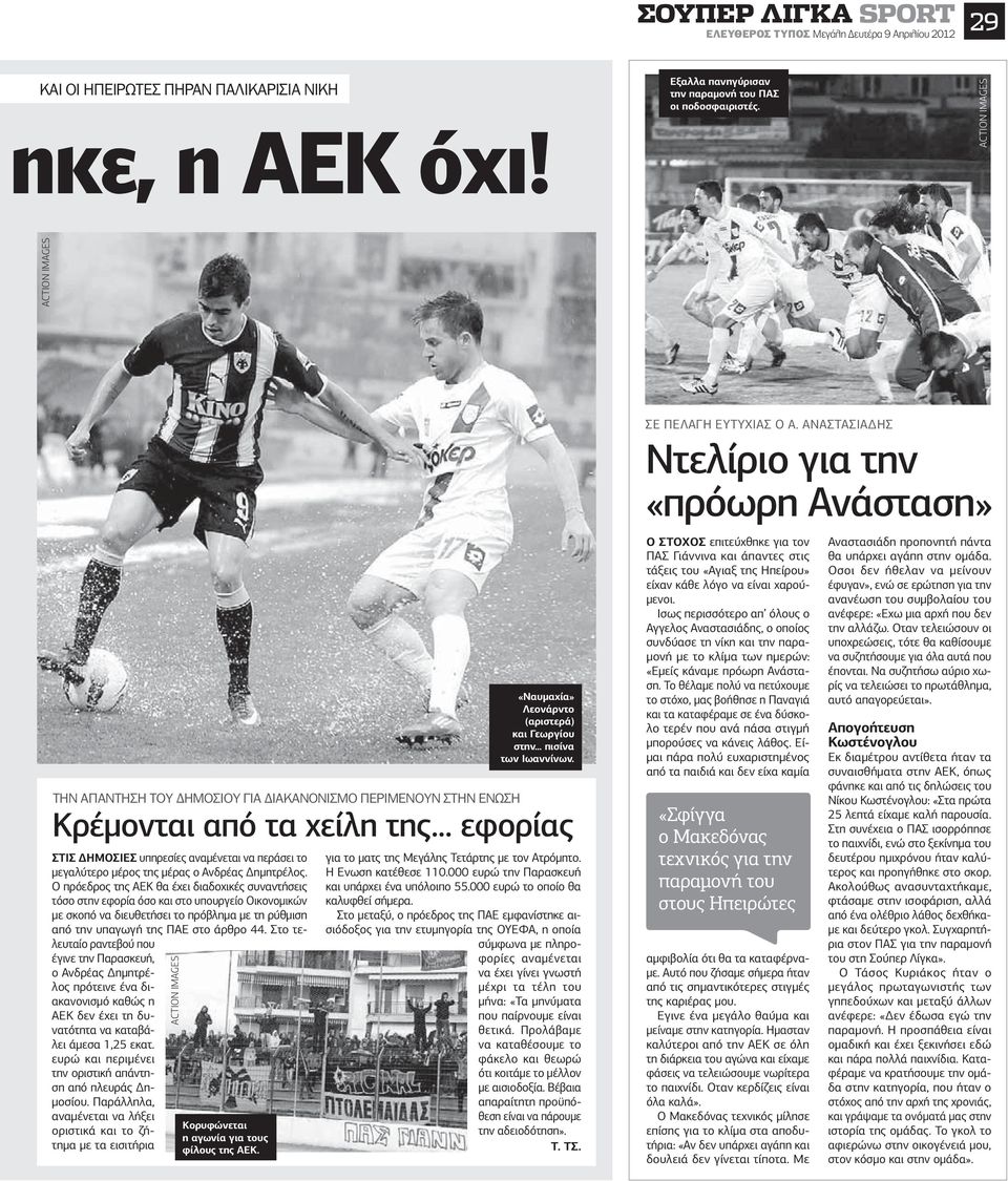 Κρέμονται από τα χείλη της εφορίας Στις δημόσιες υπηρεσίες αναμένεται να περάσει το μεγαλύτερο μέρος της μέρας ο Ανδρέας Δημητρέλος.