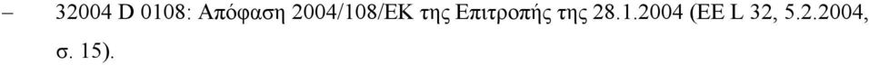 Επιτροπής της 28.1.