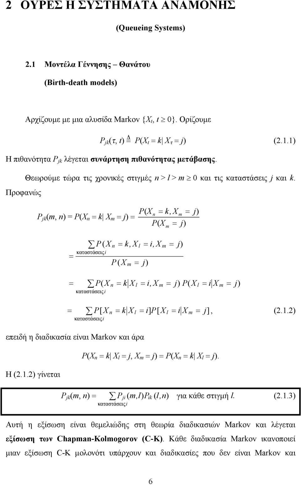 Προφανώς j, X X j X,X j X j X καταστάσεις X, X l j, X j X X l,x j X l X καταστάσεις j [ X X l ] [ X l X j],.