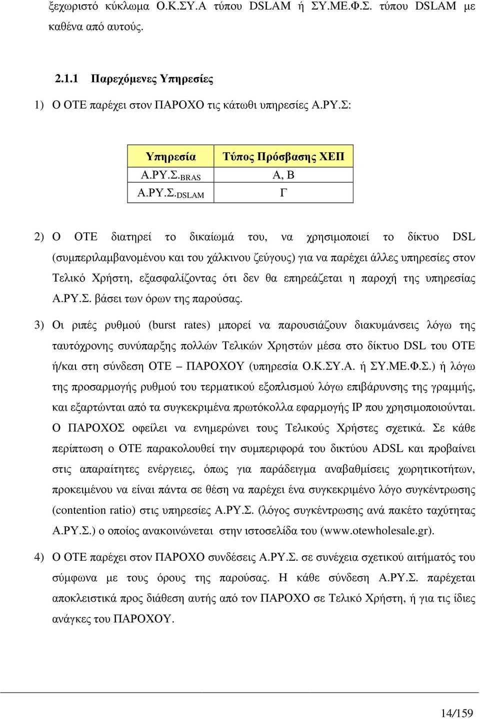 .ΜΕ.Φ.Σ.